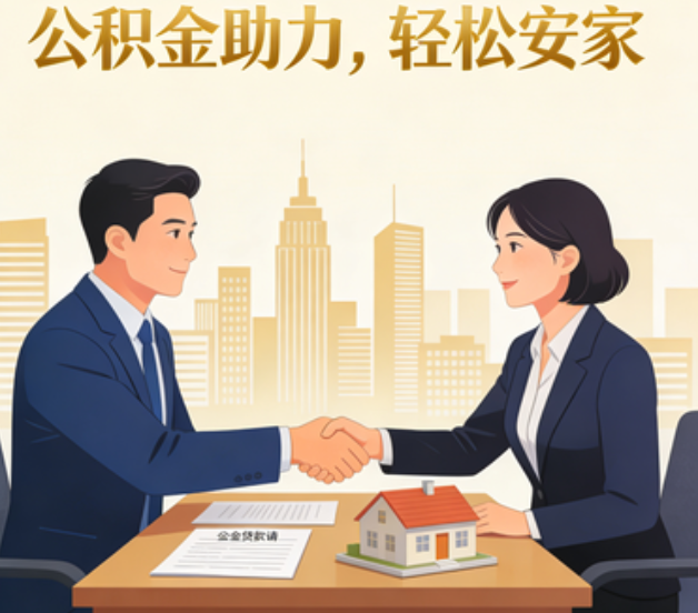 渝中住房公积金:公积金结息利率显著高于当前银行存款利率水平