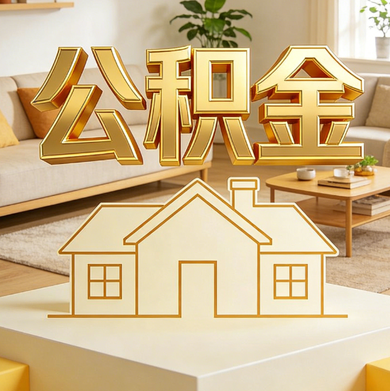 渝中灵活就业人员涌入公积金体系,代办服务迎来“新蓝海”
